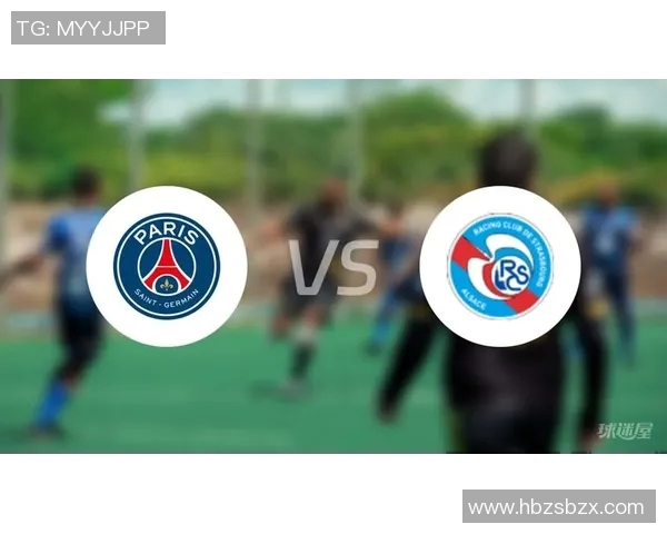 斯特拉斯堡主场迎战巴黎圣日耳曼争夺法甲积分榜关键战役