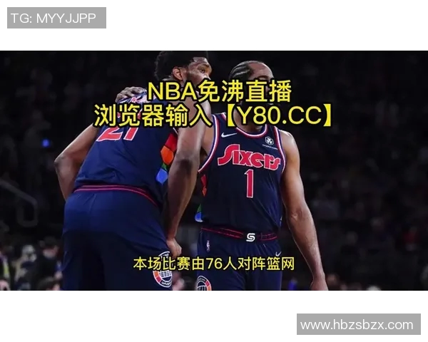 哪里可以观看NBA篮网对骑士的比赛直播和回放信息分享