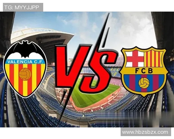 瓦伦西亚与巴萨精彩对决录播回顾分析与精彩瞬间分享