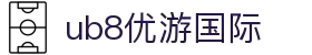 优游国际|UB8优游国际|共创美好未来